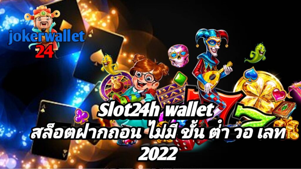 Slot24h wallet