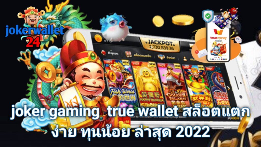 joker-gaming-true-wallet-1